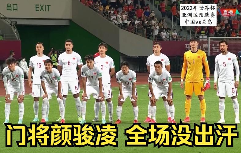 中国vs关岛直播足球回放