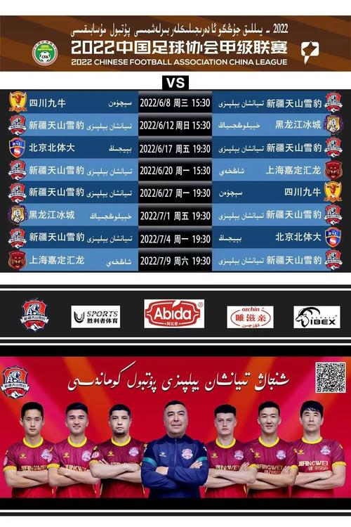 新疆体育直播网络平台