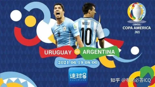 美洲杯阿根廷对乌拉圭预测