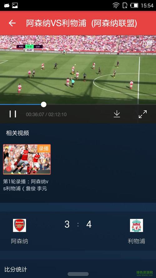 足球直播在线观看免费下载